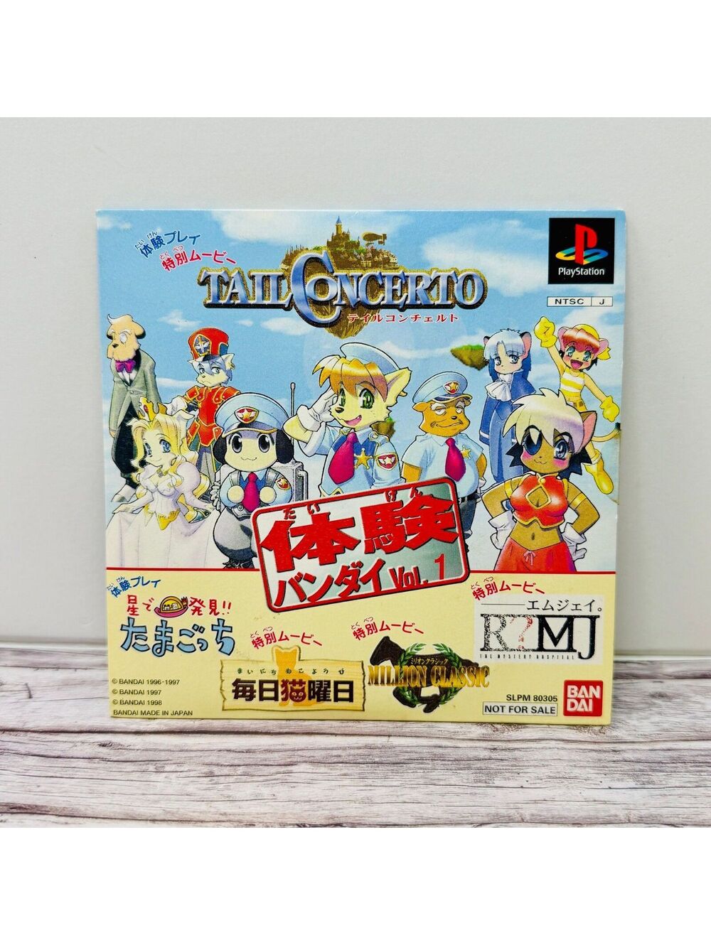 Tail Concerto Taiken Bandai Vol. 1 Trial Disc New PlayStation 1 Japan US Seller